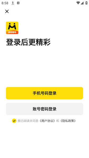 密马租号