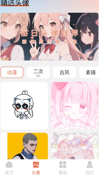 薄荷壁纸精灵