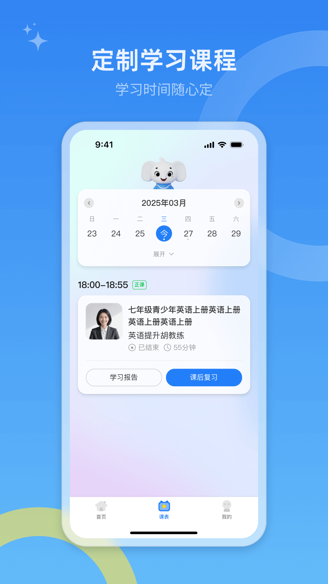 51Talk单词速记