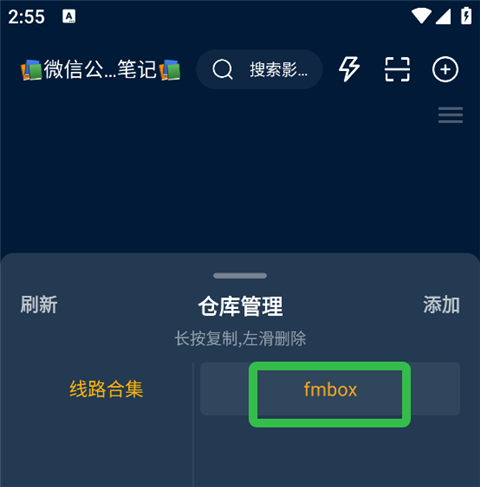 影视仓TV版