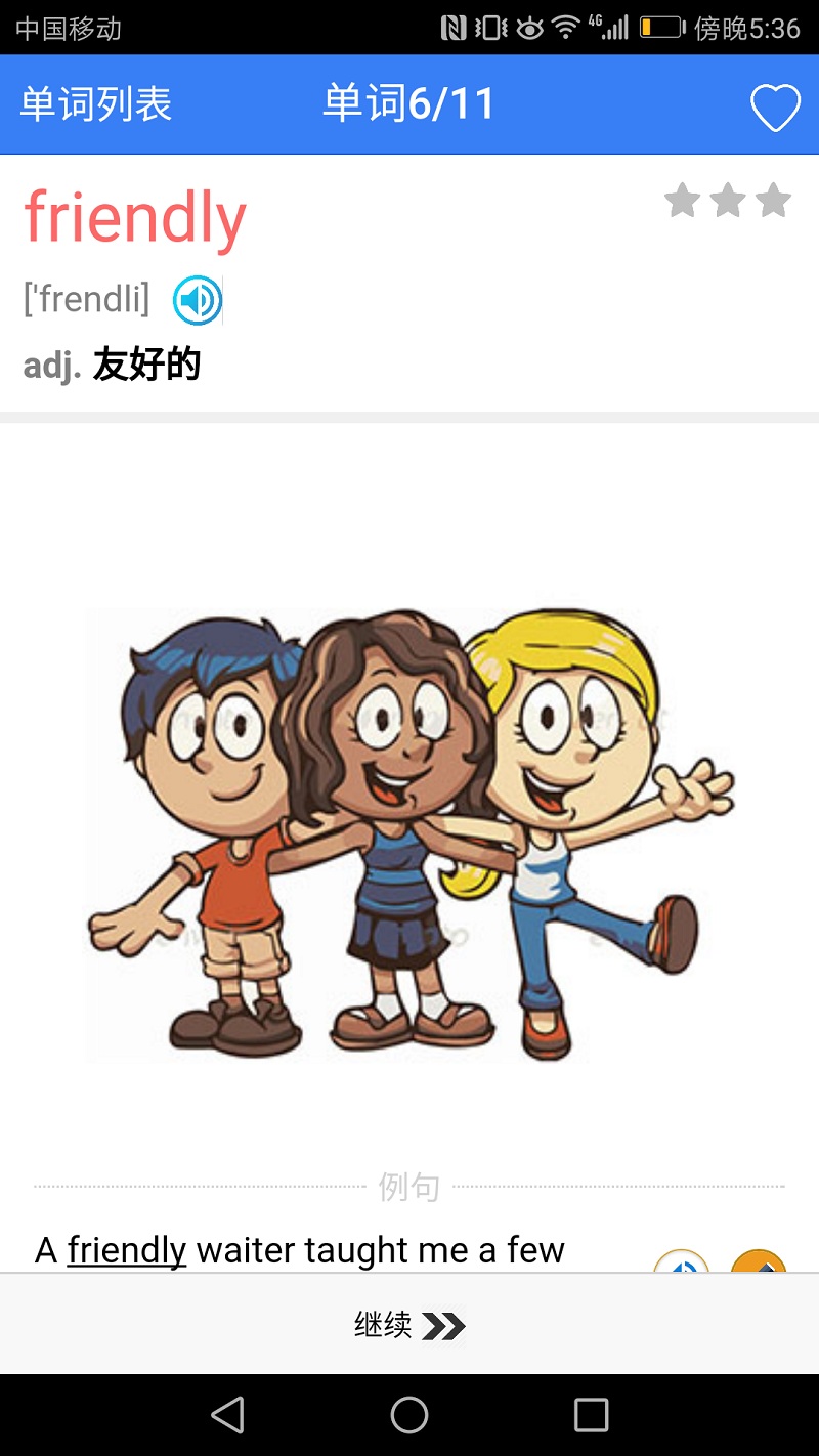 新概念英语单词同步学烤鱿鱼