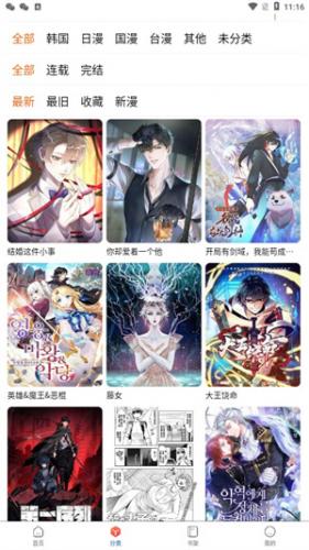漫蛙正版