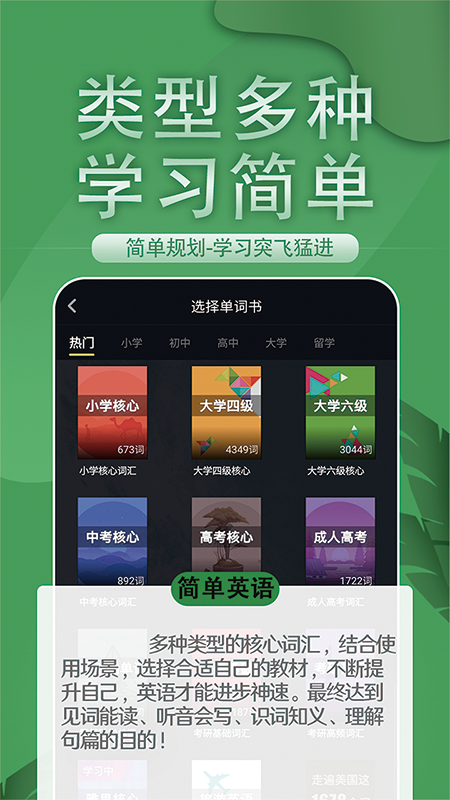 英语概念口语单词
