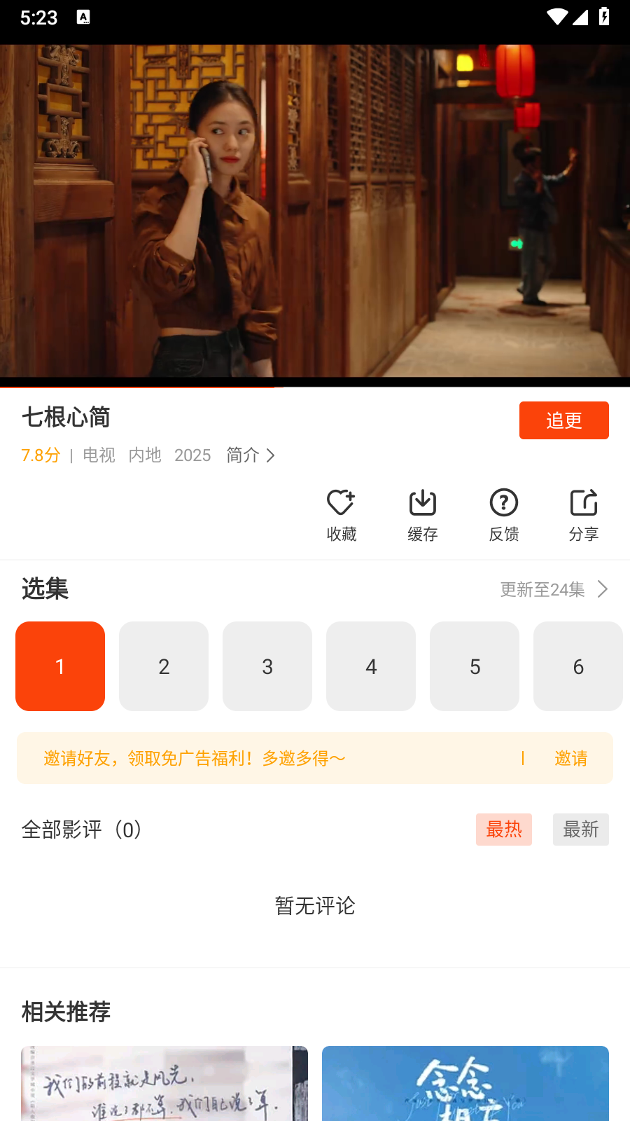 玄月视频