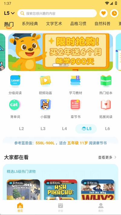 奇鹿英语