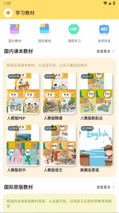 奇鹿英语