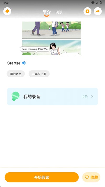 奇鹿英语