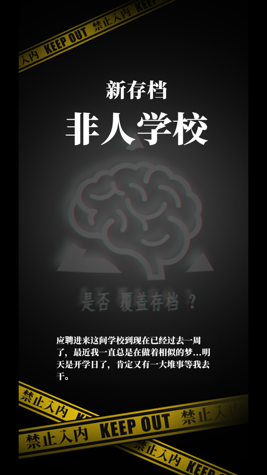 我的同学是伪人