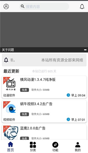 酷酷资源库升级版
