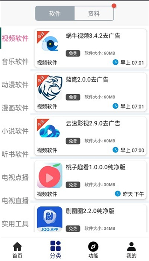 酷酷资源库升级版
