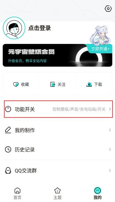 元宇宙壁纸免费版