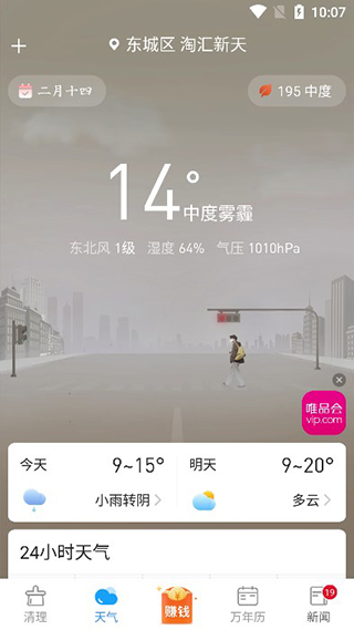 飞鱼清理大师最新版