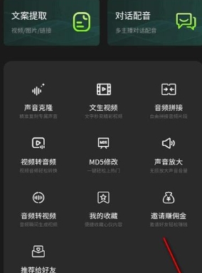 冬瓜配音免费版