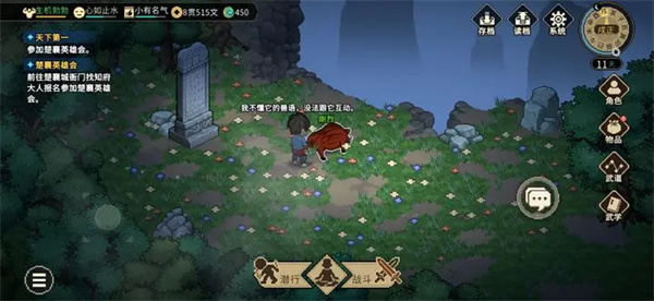 大侠立志传跟猪互动方法介绍说明