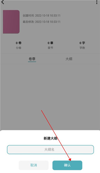 元气码字写作神器