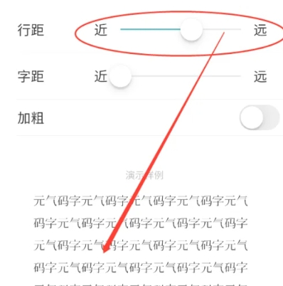 元气码字写作神器