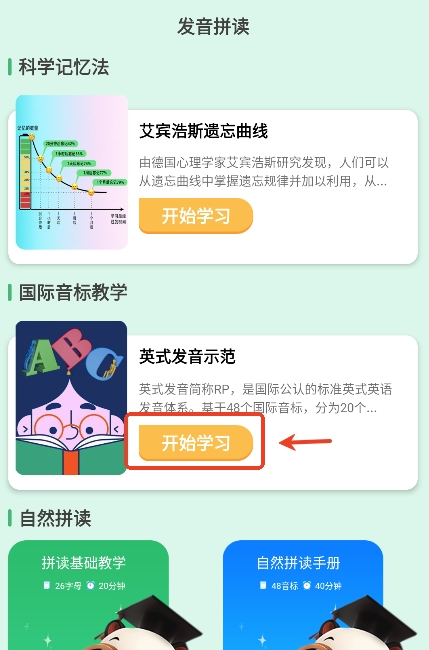 学霸背单词神器