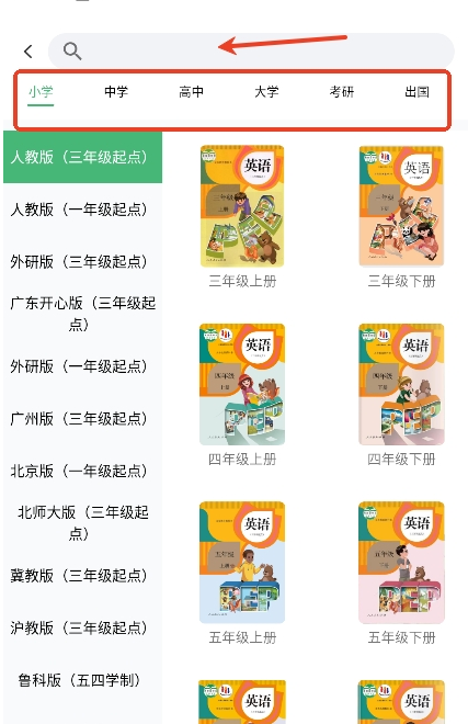 学霸背单词神器