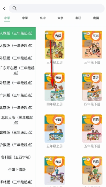 学霸背单词神器