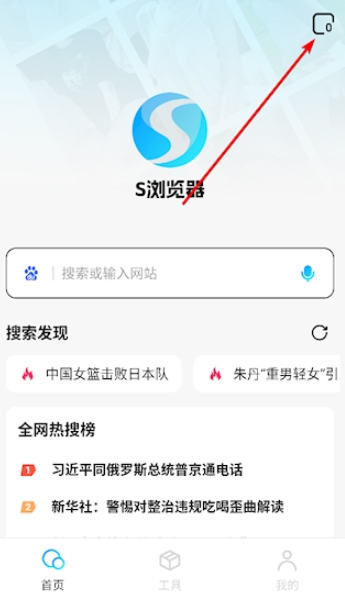 闪速浏览器