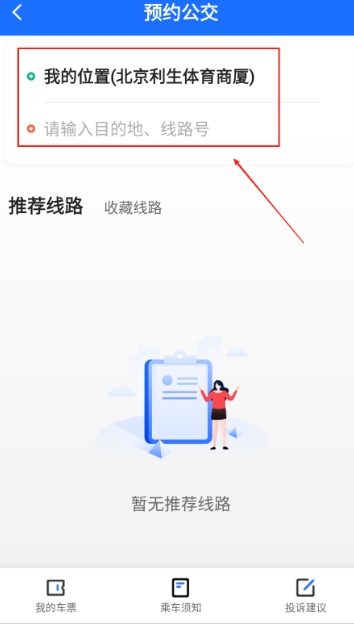 优点出行打车