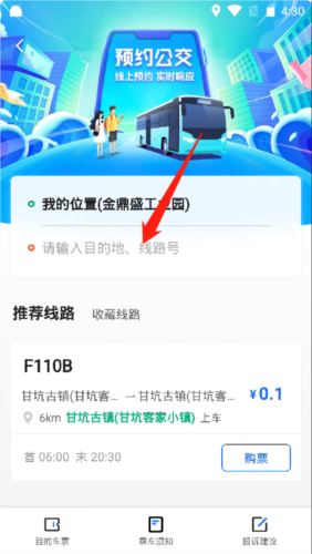 优点出行打车