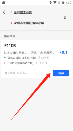 优点出行打车