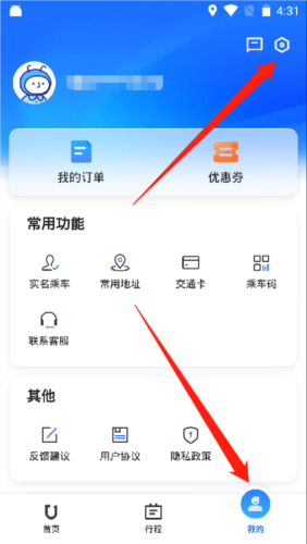 优点出行打车