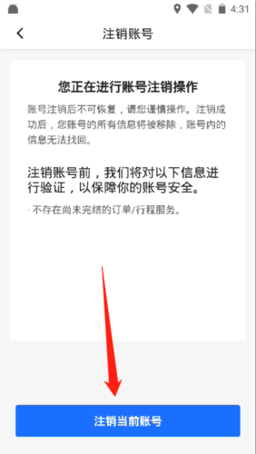 优点出行打车