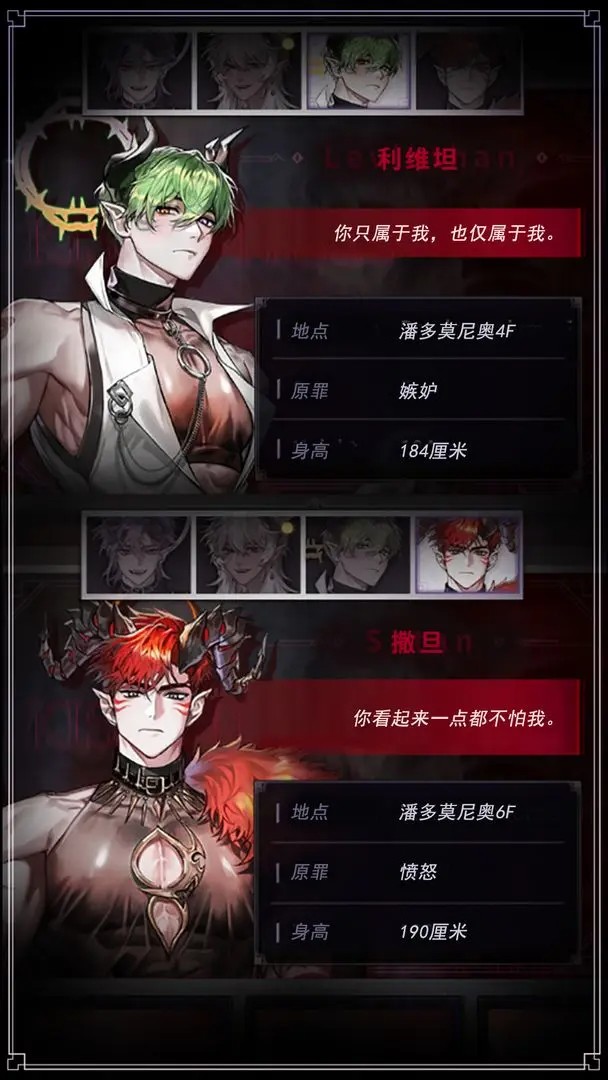 地狱之吻汉化版