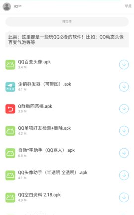 辉哥蓝奏云软件库
