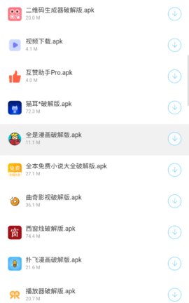 辉哥蓝奏云软件库