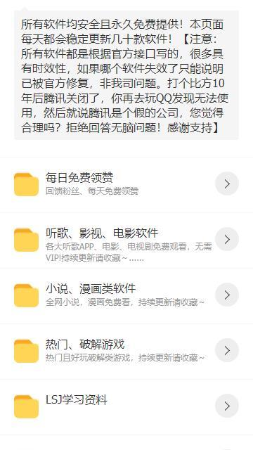 阿哲团队软件库