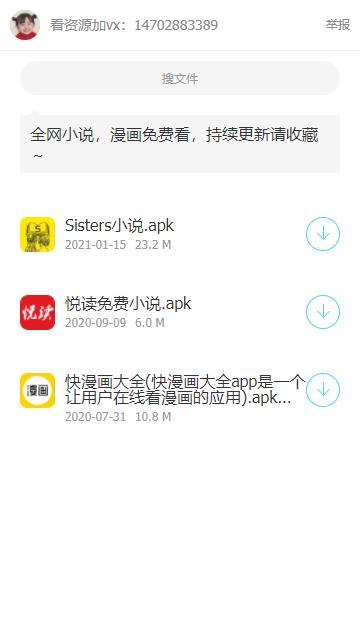 阿哲团队软件库