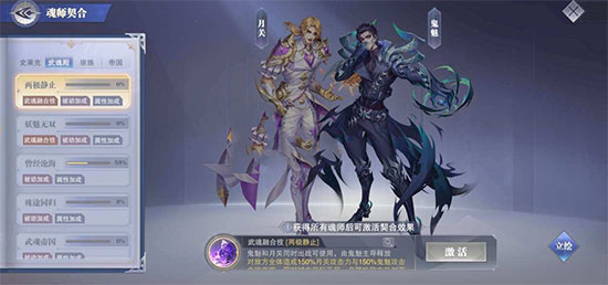 斗罗大陆魂师对决官服