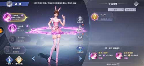斗罗大陆魂师对决官服