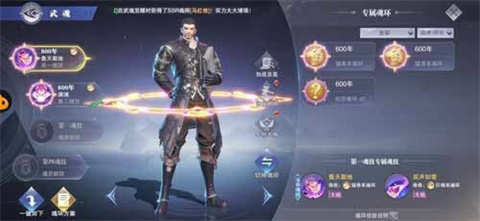 斗罗大陆魂师对决官服