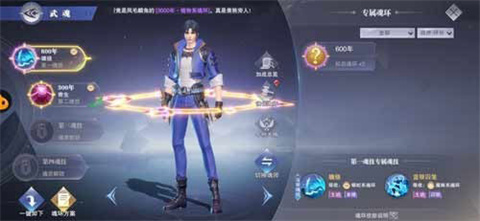 斗罗大陆魂师对决官服