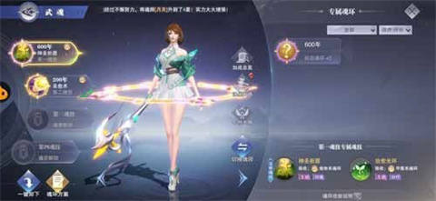 斗罗大陆魂师对决官服