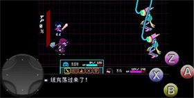 三角符文第四章汉化版