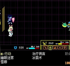 三角符文第四章汉化版