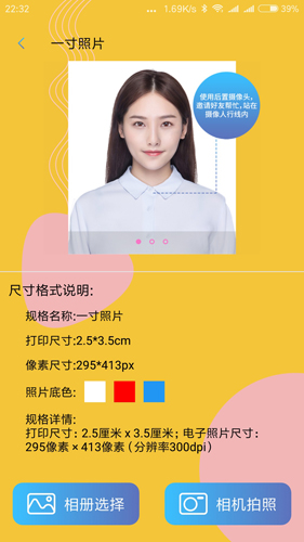 电子证件照相机