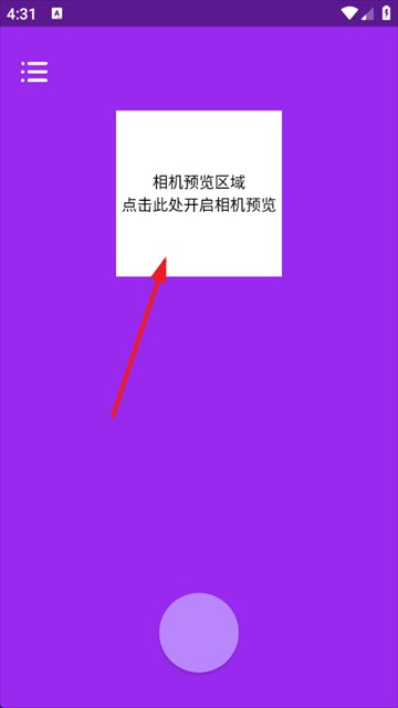 美颜补光灯