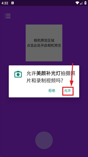 美颜补光灯