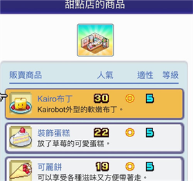 珍宝机场物语原版