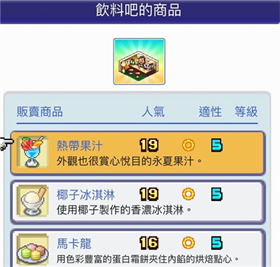 珍宝机场物语原版