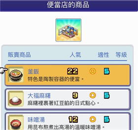珍宝机场物语原版