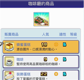 珍宝机场物语原版