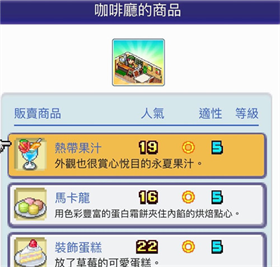 珍宝机场物语原版
