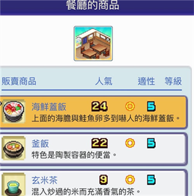 珍宝机场物语原版